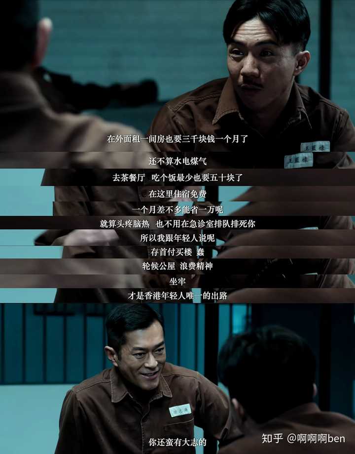 『反贪风暴4』片段